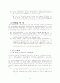 WTO에 대한 조사 4페이지