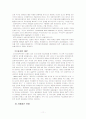 WTO에 대한 조사 11페이지