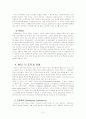 WTO에 대한 조사 12페이지