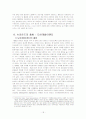WTO에 대한 조사 18페이지