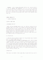 그린피스에 대해 6페이지