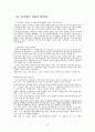 유니세프에 대해 17페이지