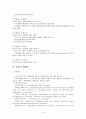 APEC이란 무엇인가? 6페이지