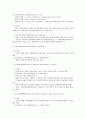 APEC이란 무엇인가? 7페이지