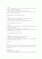 APEC이란 무엇인가? 10페이지