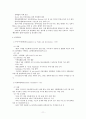 APEC이란 무엇인가? 11페이지