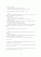 APEC이란 무엇인가? 12페이지