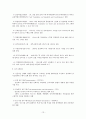 APEC이란 무엇인가? 13페이지