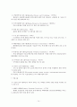 APEC이란 무엇인가? 14페이지