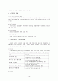 APEC이란 무엇인가? 16페이지