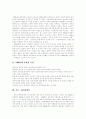 [1960년대 한국 문학][1960년대][한국 문학][문학][실존주의][사회참여]1960년대 한국 문학(1960년대 한국 문학, 1960년대, 한국 문학, 문학, 1960년대 문학의 특징, 순수․참여문학론, 대표적 작가와 작품) 2페이지