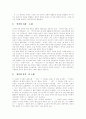 [1960년대 한국 문학][1960년대][한국 문학][문학][실존주의][사회참여]1960년대 한국 문학(1960년대 한국 문학, 1960년대, 한국 문학, 문학, 1960년대 문학의 특징, 순수․참여문학론, 대표적 작가와 작품) 5페이지