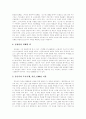 [1960년대 한국 문학][1960년대][한국 문학][문학][실존주의][사회참여]1960년대 한국 문학(1960년대 한국 문학, 1960년대, 한국 문학, 문학, 1960년대 문학의 특징, 순수․참여문학론, 대표적 작가와 작품) 8페이지