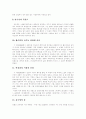 [1960년대 한국 문학][1960년대][한국 문학][문학][실존주의][사회참여]1960년대 한국 문학(1960년대 한국 문학, 1960년대, 한국 문학, 문학, 1960년대 문학의 특징, 순수․참여문학론, 대표적 작가와 작품) 10페이지