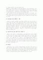 [1960년대 한국 문학][1960년대][한국 문학][문학][실존주의][사회참여]1960년대 한국 문학(1960년대 한국 문학, 1960년대, 한국 문학, 문학, 1960년대 문학의 특징, 순수․참여문학론, 대표적 작가와 작품) 11페이지