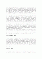 [무진기행][김승옥][무진기행을 읽고][무진기행 독후감][무진기행 독서감상문][[무진기행 서평]김승옥의 무진기행을 읽고(무진기행, 김승옥, 무진기행을 읽고, 무진기행 독후감, 무진기행 독서감상문, 무진기행 서평) 4페이지
