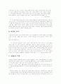 [무진기행][김승옥][무진기행을 읽고][무진기행 독후감][무진기행 독서감상문][[무진기행 서평]김승옥의 무진기행을 읽고(무진기행, 김승옥, 무진기행을 읽고, 무진기행 독후감, 무진기행 독서감상문, 무진기행 서평) 5페이지