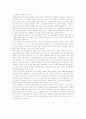 [무진기행][김승옥][무진기행을 읽고][무진기행 독후감][무진기행 독서감상문][[무진기행 서평]김승옥의 무진기행을 읽고(무진기행, 김승옥, 무진기행을 읽고, 무진기행 독후감, 무진기행 독서감상문, 무진기행 서평) 9페이지