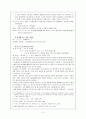 쌍 화 점(雙花店) 5페이지