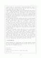 쌍 화 점(雙花店) 13페이지