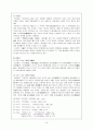 쌍 화 점(雙花店) 14페이지