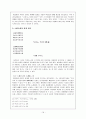쌍 화 점(雙花店) 19페이지