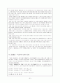 쌍 화 점(雙花店) 21페이지