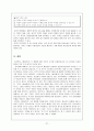쌍 화 점(雙花店) 27페이지