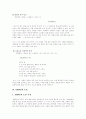 [1970년대 한국 문학][1970년대][한국 문학][문학][모더니즘][창작과 비평][리얼리즘][민족문학론]1970년대 한국 문학(1970년대, 한국문학, 1970년대 시대 배경, 1970년대 시, 1970년대 소설, 1970년대 문학비평) 6페이지