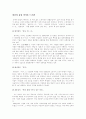 [1970년대 한국 문학][1970년대][한국 문학][문학][모더니즘][창작과 비평][리얼리즘][민족문학론]1970년대 한국 문학(1970년대, 한국문학, 1970년대 시대 배경, 1970년대 시, 1970년대 소설, 1970년대 문학비평) 8페이지