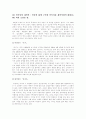 [1970년대 한국 문학][1970년대][한국 문학][문학][모더니즘][창작과 비평][리얼리즘][민족문학론]1970년대 한국 문학(1970년대, 한국문학, 1970년대 시대 배경, 1970년대 시, 1970년대 소설, 1970년대 문학비평) 11페이지