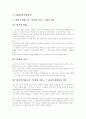 [1970년대 한국 문학][1970년대][한국 문학][문학][모더니즘][창작과 비평][리얼리즘][민족문학론]1970년대 한국 문학(1970년대, 한국문학, 1970년대 시대 배경, 1970년대 시, 1970년대 소설, 1970년대 문학비평) 12페이지