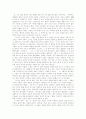 [감옥으로부터의 사색][독후감][독서감상문][서평]감옥으로부터의 사색을 읽고, 감옥으로부터의 사색 독후감, 감옥으로부터의 사색 독서감상문, 감옥으로부터의 사색 서평(감옥으로부터의 사색, 감옥, 독후감) 2페이지