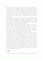 [감옥으로부터의 사색][독후감][독서감상문][서평]감옥으로부터의 사색을 읽고, 감옥으로부터의 사색 독후감, 감옥으로부터의 사색 독서감상문, 감옥으로부터의 사색 서평(감옥으로부터의 사색, 감옥, 독후감) 3페이지