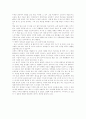 [감옥으로부터의 사색][독후감][독서감상문][서평]감옥으로부터의 사색을 읽고, 감옥으로부터의 사색 독후감, 감옥으로부터의 사색 독서감상문, 감옥으로부터의 사색 서평(감옥으로부터의 사색, 감옥, 독후감) 4페이지