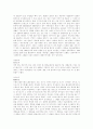 [기독교][불교][이슬람교][유대교][이단][사이비][도교][힌두교][종교]기독교, 불교, 이슬람교, 유대교, 이단과 사이비, 도교, 힌두교 비교 고찰(기독교, 불교, 이슬람교, 유대교, 이단과 사이비, 도교) 20페이지