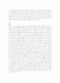 [기독교][불교][이슬람교][유대교][이단][사이비][도교][힌두교][종교]기독교, 불교, 이슬람교, 유대교, 이단과 사이비, 도교, 힌두교 비교 고찰(기독교, 불교, 이슬람교, 유대교, 이단과 사이비, 도교) 27페이지