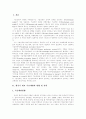 [기술전략][기술개발전략]기술전략과 기술개발전략 사례(항공기재료 기술개발, 정보통신 연구개발, 문화산업 기술혁신전략, 전자상거래 정보보호 기술전략, 대체 프레온 개발, 삼성전자 반도체사업) 3페이지