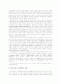 [기술전략][기술개발전략]기술전략과 기술개발전략 사례(항공기재료 기술개발, 정보통신 연구개발, 문화산업 기술혁신전략, 전자상거래 정보보호 기술전략, 대체 프레온 개발, 삼성전자 반도체사업) 4페이지
