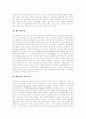 [기술전략][기술개발전략]기술전략과 기술개발전략 사례(항공기재료 기술개발, 정보통신 연구개발, 문화산업 기술혁신전략, 전자상거래 정보보호 기술전략, 대체 프레온 개발, 삼성전자 반도체사업) 11페이지