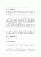 [기술전략][기술개발전략]기술전략과 기술개발전략 사례(항공기재료 기술개발, 정보통신 연구개발, 문화산업 기술혁신전략, 전자상거래 정보보호 기술전략, 대체 프레온 개발, 삼성전자 반도체사업) 14페이지