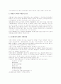 [기술전략][기술개발전략]기술전략과 기술개발전략 사례(항공기재료 기술개발, 정보통신 연구개발, 문화산업 기술혁신전략, 전자상거래 정보보호 기술전략, 대체 프레온 개발, 삼성전자 반도체사업) 16페이지
