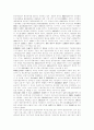 [기술전략][기술개발전략]기술전략과 기술개발전략 사례(항공기재료 기술개발, 정보통신 연구개발, 문화산업 기술혁신전략, 전자상거래 정보보호 기술전략, 대체 프레온 개발, 삼성전자 반도체사업) 19페이지