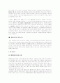 [기술전략][기술개발전략]기술전략과 기술개발전략 사례(항공기재료 기술개발, 정보통신 연구개발, 문화산업 기술혁신전략, 전자상거래 정보보호 기술전략, 대체 프레온 개발, 삼성전자 반도체사업) 20페이지