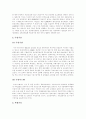 [기술전략][기술개발전략]기술전략과 기술개발전략 사례(항공기재료 기술개발, 정보통신 연구개발, 문화산업 기술혁신전략, 전자상거래 정보보호 기술전략, 대체 프레온 개발, 삼성전자 반도체사업) 22페이지
