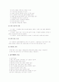 [광고환경][광고환경변화][광고역사][광고][TV][신문][라디오]광고환경의 변화와 광고의 역사(광고, 광고환경, 광고역사, 신문, TV, 광고의 정의, 광고 매체별 특성, 광고의 역사, 한국광고의 역사) 4페이지