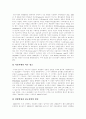 [광고환경][광고환경변화][광고역사][광고][TV][신문][라디오]광고환경의 변화와 광고의 역사(광고, 광고환경, 광고역사, 신문, TV, 광고의 정의, 광고 매체별 특성, 광고의 역사, 한국광고의 역사) 8페이지