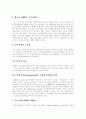[광고환경][광고환경변화][광고역사][광고][TV][신문][라디오]광고환경의 변화와 광고의 역사(광고, 광고환경, 광고역사, 신문, TV, 광고의 정의, 광고 매체별 특성, 광고의 역사, 한국광고의 역사) 10페이지