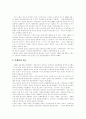 [광고환경][광고환경변화][광고역사][광고][TV][신문][라디오]광고환경의 변화와 광고의 역사(광고, 광고환경, 광고역사, 신문, TV, 광고의 정의, 광고 매체별 특성, 광고의 역사, 한국광고의 역사) 14페이지