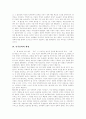 [1990년대 한국 문학][1990년대][한국 문학][문학][포스트모더니즘][리얼리즘][민족문학]1990년대 한국 문학(1990년대, 한국문학, 포스트모더니즘, 리얼리즘과 부정적 상상력, 민족문학의 재생, 문학, 90년대) 5페이지